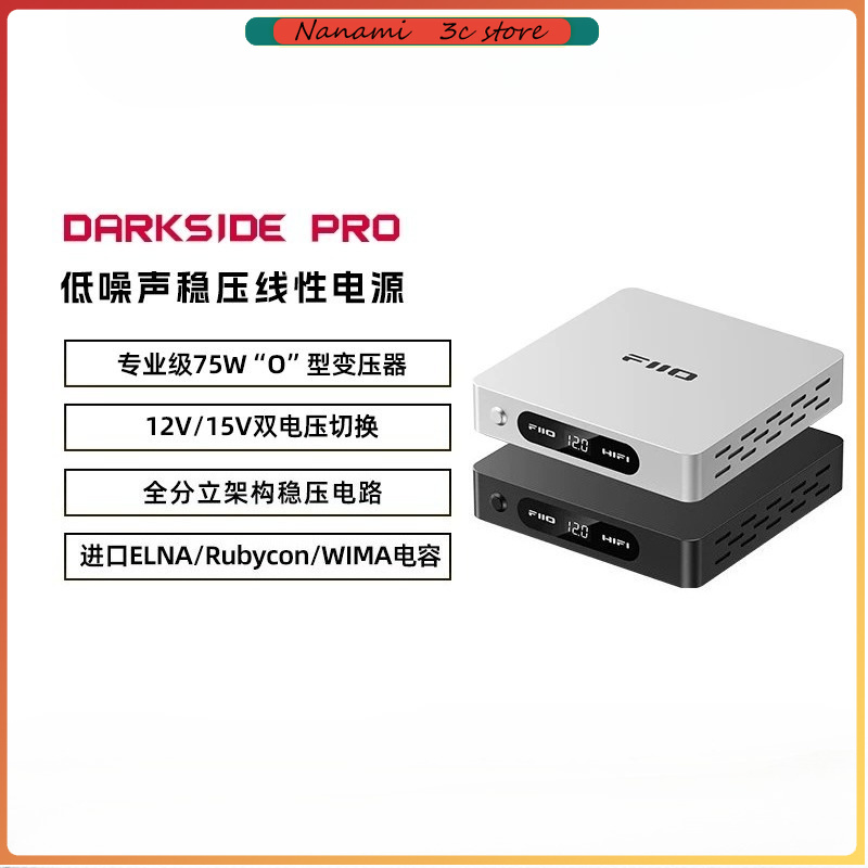 Power Supply - FiiO DARKSIDE PRO-decoder met geluidsarme lineaire