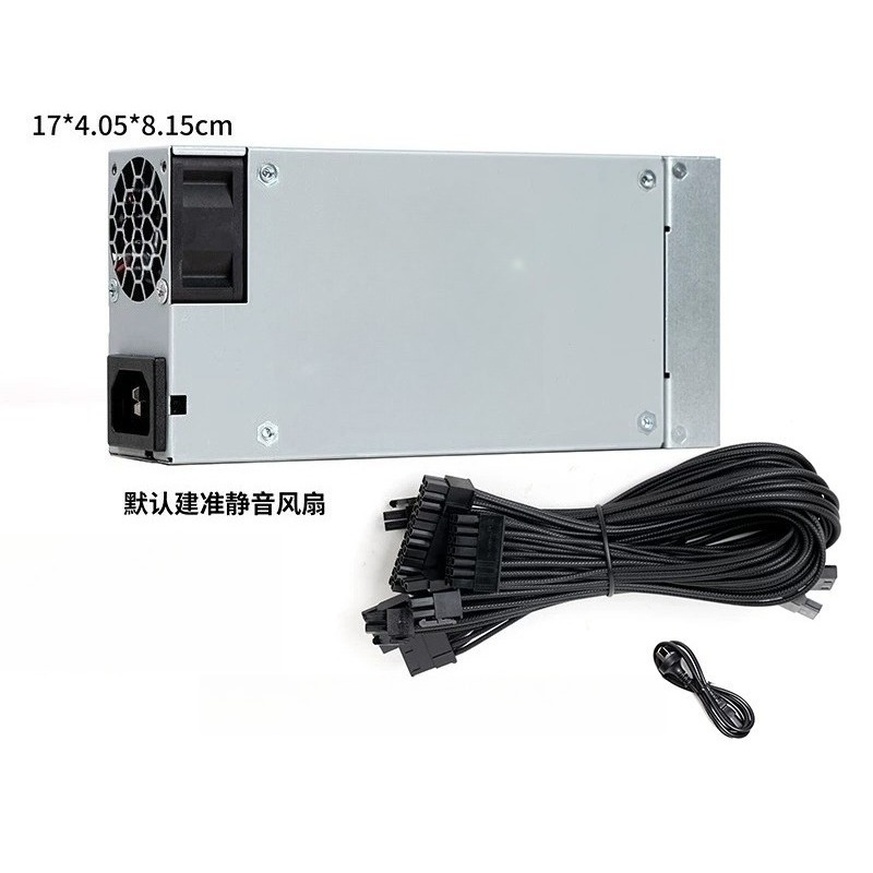 Flex Atx Power Supply 600W 1U - voor 600W 1U Flex ATX Volledig