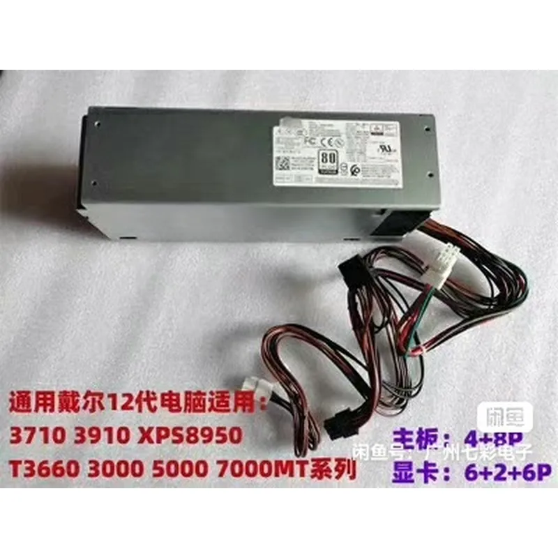 voor Dell 12e 13e generatie 50 - Power Supply 500W recensie en prijs