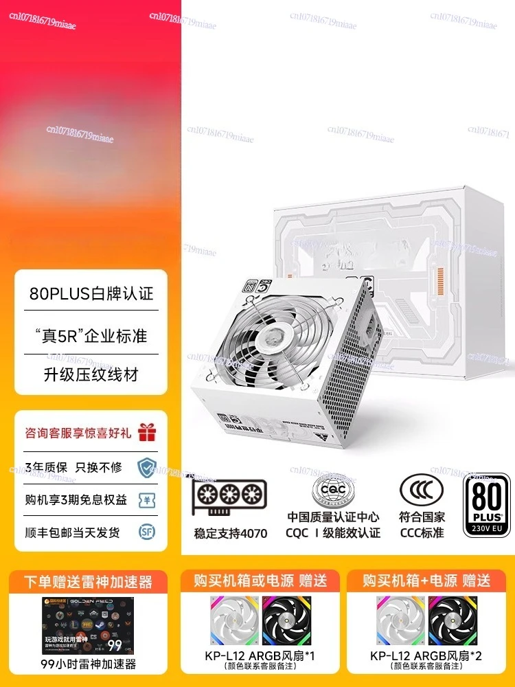 Voeding 650W Stille Computer V - Power Supply 650W recensie en prijs